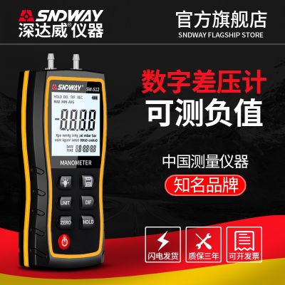 ✢♤ Shendawei differential pressure counting display handheld micro-pressure gauge precision electronic digital sensor