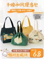 ◆ Japanese-style insulated lunch box bag for office workers simple and cute handbag canvas student lunch box bag lunch bag lunch bag