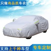 ☢✸ Manufacturers Supply Car Cover Cross-Border Special For Aluminum Film Oxford Dupont Cotton Velvet Thickened Anti-Snow Cream Carcover