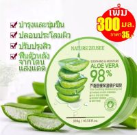 เจลว่านหางจระเข้ alove vera soothing gel 100% 300ml