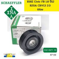 ์ลูกลอกสายพานหน้าเครื่อง HONDA CIVIC FB 1.8 FC 1.8 R18Z CRV13 R20A  ACCORD G9 2.0 6ร่อง 532097110 INA *87139