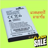 แบตเตอรี่มือถืออาม่ายิ้ม (Battery RMa ยิ้ม) แบตอาม่า55 #แบตโทรศัพท์  #แบต  #แบตเตอรี  #แบตเตอรี่  #แบตมือถือ