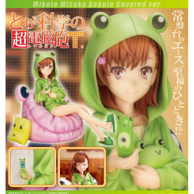 Figure ฟิกเกอร์ จากการ์ตูนเรื่อง Toaru Kagaku no Railgun เรลกัน แฟ้มลับคดีวิทยาศาสตร์ Toaru Majutsu No Index อินเดกซ์ คัมภีร์คาถาต้องห้าม Misaka Mikoto มิซากะ มิโคโต Gekota Covered 1/7 Ver Anime อนิเมะ การ์ตูน คอลเลกชัน ของขวัญ New Collection Model โมเดล