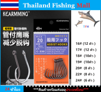 1-2 วัน(ส่งไว ราคาส่ง)อุปกรณ์ตกปลาKEAMMING  fishing hook เบ็ดตกปลายี่ห้อkearmmingแข็งแรงมาก【Thailand Fishing Mall】