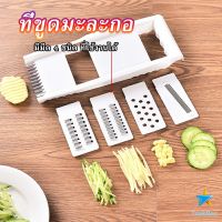 TookDee ชุดสไลด์ผักผลไม้ ที่ขูดผักผลไม้ อุปกรณ์ครัว ใบมีดคัตเตอร์ 4 ใบ grater