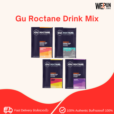 GU Roctane Drink Mix เกลือแร่แบบผสม Best by 09-10/2023 by WeRunBKK