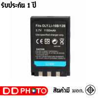 แบตเตอรี่ สำหรับ กล้อง Olympus Li-10B/12B