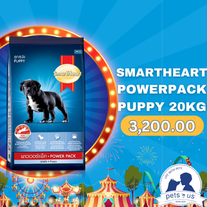 SmartHeart Puppy Food Power Pack 20kg Lazada PH