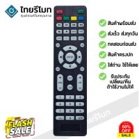 รีโมททีวี ไดสตาร์ Distar รุ่น TVM  รับประกันสินค้า มีเก็บเงินปลายทาง จัดส่งไว พร้อมส่ง l ไทยรีโมท #รีโมทแอร์  #รีโมท  #รีโมททีวี  #รีโมด