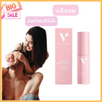 พร้อมส่ง Victory Secret Essence Spray สเปรย์วิคตอรี่ สเปรย์ฉีดจิมิ ลดกลิ่นอับชื้น มั่นใจตลอดทั้งวัน ขนาด ขนาด 10 ml. (ฉีดได้ 100+ ครั้ง)