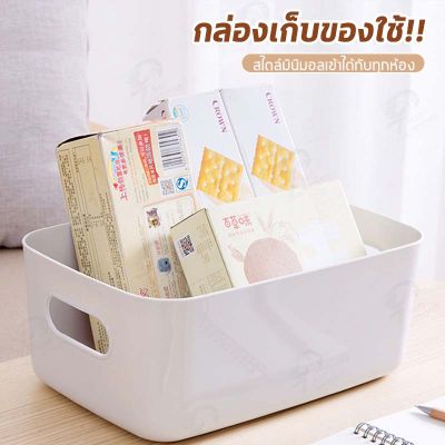 ร้านไทย 🇹🇭 กล่องพลาสติกใส่ของ กล่องเก็บของพลาสติก กล่องใส่ของ กล่องเครื่องสำอาง มี 3 ขนาด 6 สี กล่องเก็บของ มินิมอล (พร้อมส่ง) 9.9