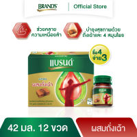 ซื้อ 4 จ่าย 3 แบรนด์ซุปไก่สกัด ผสมถั่งเฉ้า 42 มล. แพค 12 ขวด x 4 (48 ขวด) (BHR)