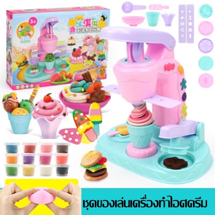 ewyn-เล่นบ้านของเล่น-ชุดของเล่นเครื่องทําไอศครีม-เครื่องทำไอศกรีมโคลนสี-ชุดแม่พิมพ์ทำขนมไอศครีมแฮนด์เมดสำหรับเด็ก