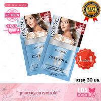 (แบบซอง) ซื้อ 1 แถม 1 ซอง!! Dcash Defender 3D Extra Shine Hair Treatment 30 ml. 3ดี เอ็กซ์ตร้า ชายน์ แฮร์ ทรีทเม้นท์ (บรรจุ 30 มล. x 2 ซอง)