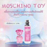 น้ำหอม MOSCHINO TOY ขนาด 35ml ราคา 39 บาท ราคาถูก / ราคาส่ง