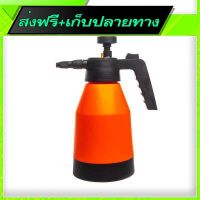 ?ส่งฟรี ตรงปก Free Shipping Handheld Garden Pump and Spray Fast shipping from Bangkok