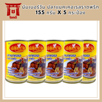 นัมเบอร์วัน ปลาแมคเคอเรลราดพริก 155 กรัม X 5 กระป๋อง Number One Mackeral Fried Chilli 155 G X 5 Cans โปรโมชันราคาถูก รหัสสินค้า MUY191764A