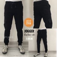 [Jogger Pants] กางเกงผ้ายืด ขาจั้มรุ่น J37 (เป้าซิป) ผ้ายืดสวมใส่สบาย งานตรงปก ไม่ตกเทรนด์