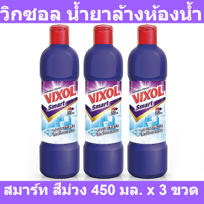 Vixol Toilet Cleaner วิกซอล น้ำยาล้างห้องน้ำ สมาร์ท สีม่วง 450 มล. x 3 ขวด รหัสสินค้า cho0081ok