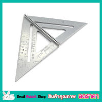 Triangle ruler ไม้ฉาก3เหลี่ยม ไม้ฉากปรับมุม ไม้ฉากวัดมุม ไม้ฉาก ไม้ฉากติดผนัง ฉากวัดสามเหลี่ยม​ แบบอลูมิเนียม​ ไม้ฉากปรับมุม ขนาด​ 7 นิ้ว