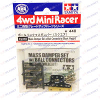 15478 TAMIYA Mini 4 WD  Mass Damper Set w/Ball Connectors (Block Weight)