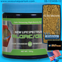 ? NewLifeSpectrum Algae/Gel 100g ผสมอาหารเร่งสี อาหารปะการัง phytoplankton อาหารปลา fish food coral food gel แพลงตอนพืช NLS new life spectrum algae สาหร่าย