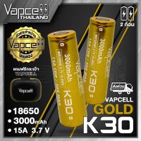 Vapcell 18650 K30 3000mAh 15A /30A ถ่านชาร์จขนาด 18650 (Vapcell Thailand) (1ก้อน แถมเคสใส) (2ก้อน แถมกระเป๋า) #ถ่านชาร์จ aa  #ถ่านชาร์จ 18650  #ถ่านชาร์จ usb #ถ่านชาร์จ 3 7v  #ถ่านชาร์จ