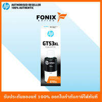 หมึกพิมพ์แท้ HP GT53XL 135ml Blk Original Ink Bottle (1VV21AA)