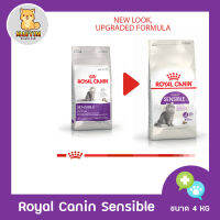 RRoyal Canin Sensible 4 Kg โรยัลคานิน สำหรับแมวโตที่มีปัญหาเรื่องระบบย่อยอาหารหรือแมวที่แพ้อาหารง่าย ขนาด 4 กิโลกรัม