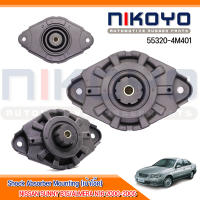 (พร้อมส่ง) เบ้าโช๊คอัพหลัง นิสสัน ซันนี่ นีโอ NISSAN SUNNY B15/ALMERA N16 2000-2005 รหัสสินค้า 55320-4M401 NIKOYO RUBBER PARTS