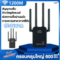 ความคุ้มครอง 600㎡ Urant ตัวรับสัญญาณ wifi ผ่านผนังป้องกันการรบกวน 1200M สลับความถี่คู่ ตัวรับ ขยายสัญญาณ ตัวขยายสัญญาณ ตัวรับสัญญาณไวไฟ รับไวไฟ ตัวกระจายwifiบ้าน