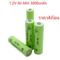 Battery แบตเตอรี่ AA/AAA 1.2V NI-MH 3800mAh เต็ม ที่มีคุณภาพสูง ราคา4ก้อน ชาร์จได้500ครั้ง!!!