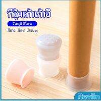 Reviln ปลอกซิลิโคนที่รองขาเก้าอี้ ป้องกันการเคลือนย้ายที่มีสีเสียงดัง และ ขุด ขีดพื้น ราคาต่อ แพ็ค chair foot cover