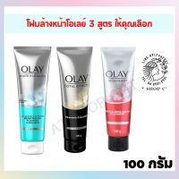 Olay White Radiance Brightening Foaming Cleanser ขจัดสิ่งสกปรก ความมัน 100 กรัม