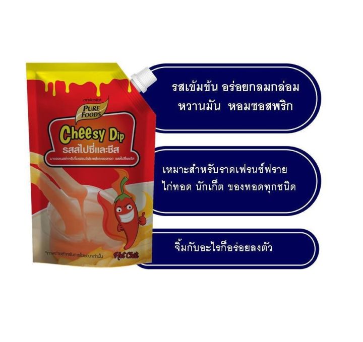 pure-foods-ชีสซี่ดิป-รสชีสซอส-สไปซี่-nbsp-size-1000-กรัม