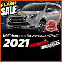 โลโก้กระจังหน้า Mu-x 2020 2021 2022 2023 โลโก้ Isuzu สีแดง โครเมียม แบบติดแทนของเดิม Logo กระจังหน้า มิวเอ็กซ์ มูเอ็กซ์ #สติ๊กเกอร์ติดรถ ญี่ปุ่น  #สติ๊กเกอร์ติดรถยนต์ ซิ่ง  #สติ๊กเกอร์ติดรถยนต์ 3m  #สติ๊กเกอร์ติดรถ