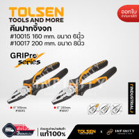 Tolsen คีมปากจิ้งจก ขนาด 6"#10015 160mm. และ 8"#10017 200mm.