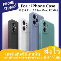 ?เคสซิลิโคนแบบอ่อน?เคสใช้สำหรับไอโฟน iphone 12 12 Pro 12 pro max 12 Mini case เคสมือถือซิลิโคนนิ่ม  ซิลิโคน เคส iphone เคสซิลิโคน เคส เคสแอปเปิ้ล