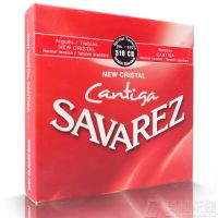 Savarez 510 Cantiga สายกีร์ต้าคลาสสิคแรงตึงปกติ510 Crital/cantiga ใหม่