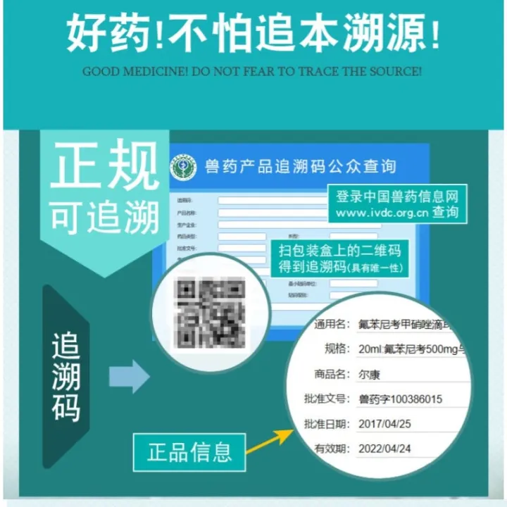 Shield er kang ear drops pet dog teddy ear mites medicine to mites cats