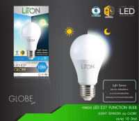 หลอดไฟ LED 10w เปิด-ปิด อัตโนมัติ หลอดเซนเซอร์แสง ขั้วเกลียว E27 เปิดปิดเอง เปิดปิด ออโต้ LIGHT SENSOR เซนเซอร์แสง