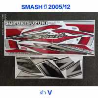สติ๊กเกอร์ Smash ปี 2005 รุ่น 12 สีดำV
