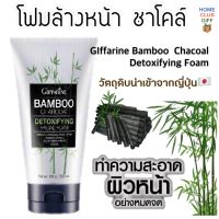 โฟมล้างหน้า ชาร์โคล Bamboo Charcoal facial foam ลดความมัน ควบคุมการเกิดสิว