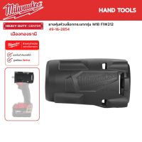 Milwaukee - ยางหุ้มหัวบล็อกกระแทก สำหรับรุ่น M18 FIW212 รหัส 49-16-2854