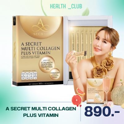 พร้อมส่ง!! A Secret Multi Collagen Plus Vitamin คอลลาเจนพี่เอ (10ซอง) เทโลเมียร์ อาหารเสริมเอศุภชัย คอลลาเจน เอ ศุภชัย
