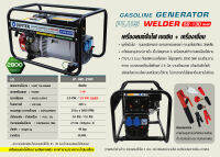 Jupiter เครื่องปั่นไฟใช้เบนซิน พร้อมระบบเชื่อม JP-GW-2500 2.8 KW 220V ถูกที่สุด