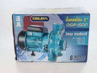 ปั๊มหอยโข่ง 2นิ้ว 2แรง ทรงอิตาลี OSIP-1500 OSUKA