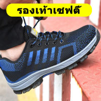 Safety Shoes รองเท้าเซฟตี้ รองเท้าเซฟตี้แฟชั่น รองเท้านิรภัย