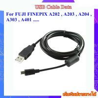 USB Cable Compatible For Fuji FinePix A202 , A203 , A204 , A303 , A401 , 4800Z ..... สายโอนถ่ายข้อมูล USB สำหรับกล้อง Fujifilm Pin4