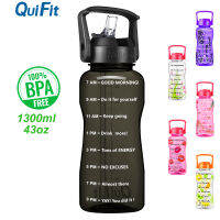 QuiFit กระบอกน้ำ1.3L 43ออนซ์สร้างแรงบันดาลใจผู้ผลิตเวลากว้างปากทนทานและรีไซเคิล Tumbler Fitness Enthusiasts กลางแจ้งขวด